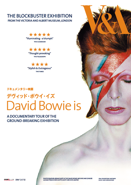 「デヴィッド・ボウイ大回顧展のドキュメンタリー映画『デヴィッド・ボウイ・イズ』再上映決定」1枚目/3