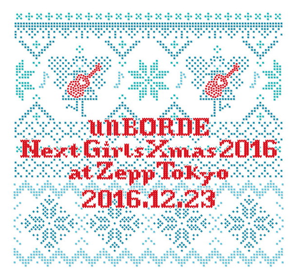 「入場無料ライブ【unBORDE Next Girls Xmas 2016】アカシック/livetune+/あいみょんら次世代を担うアーティストが出演」1枚目/1