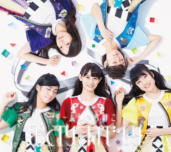 「初回限定盤B」2枚目/3