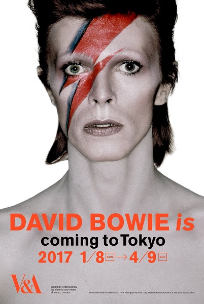 デヴィッド・ボウイ「大回顧展『DAVID BOWIE is』日本開催を記念し、ボウイのアナログLP盤4タイトルがカラー・レコードで1月発売」1枚目/5