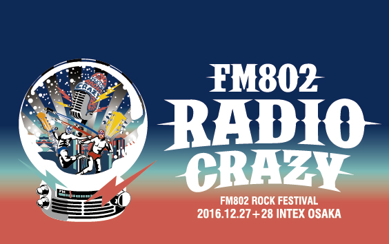 「【FM802 RADIO CRAZY】ライブ音源を1/9にスペシャル番組で大量オンエア決定」1枚目/1