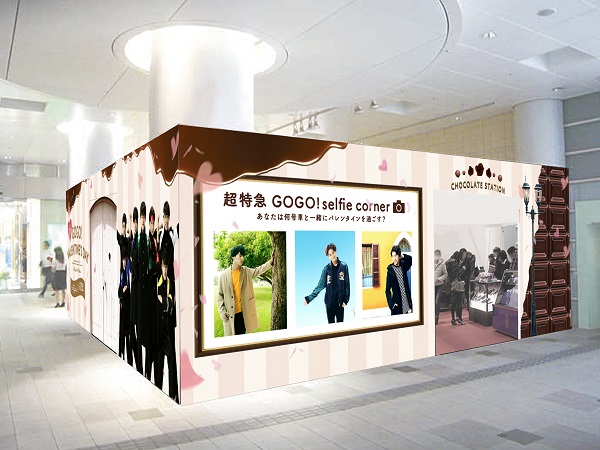 「渋谷マークシティ1F/チョコレート販売ブース「チョコレートステーション」」2枚目/9