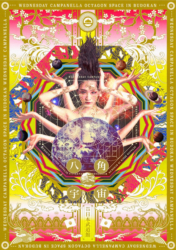 「水曜日のカンパネラ、新作ALから「一休さん」先行配信スタート＆武道館公演ビジュアル公開」1枚目/3