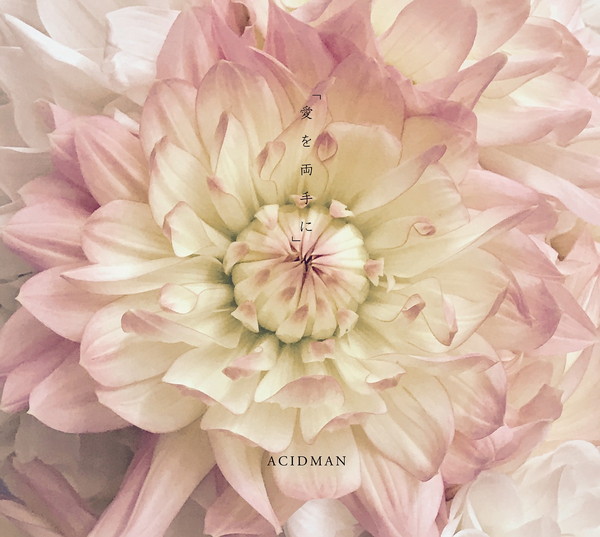 「ACIDMAN、全国5大都市のラジオ番組でニューシングル『愛を両手に』をOA解禁」1枚目/2