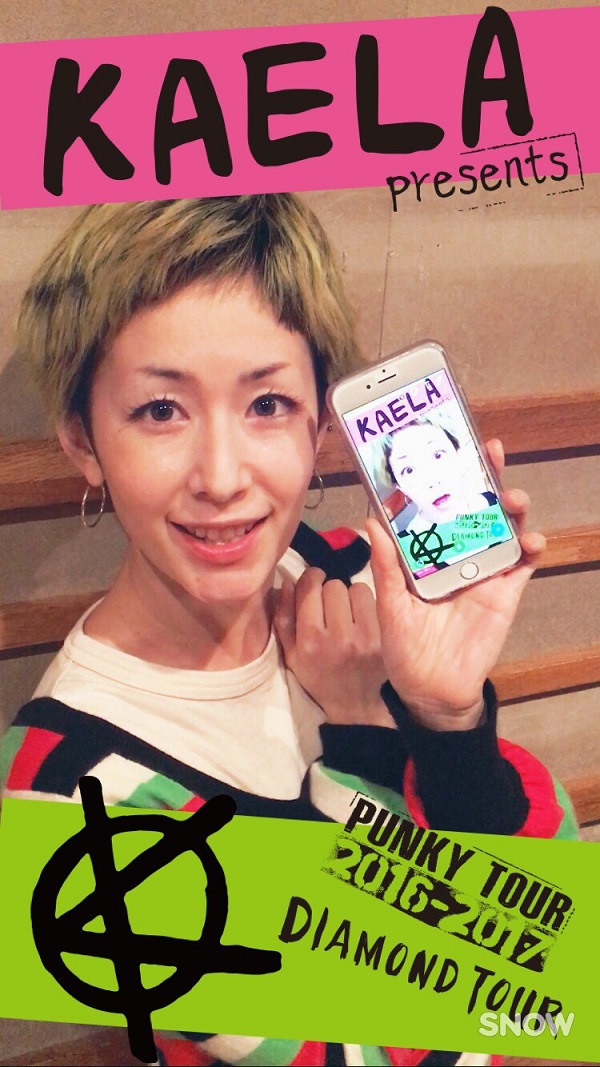 「木村カエラ、ツアー開催記念で人気アプリ「SNOW」と初コラボ」1枚目/2