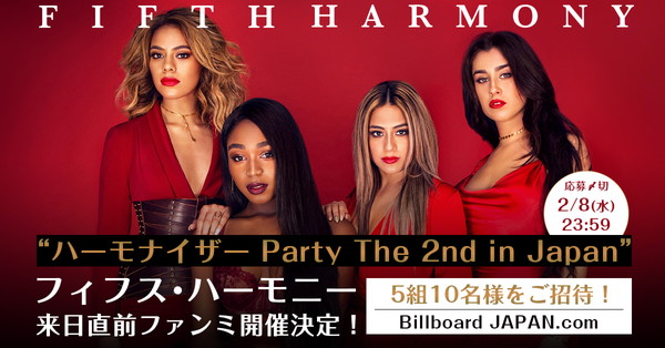 「5Hの来日直前ファン・ミーティング【ハーモナイザー Party The 2nd in Japan】へ5組10名様をご招待！」1枚目/1
