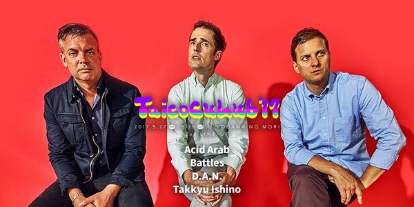 「【TAICOCLUB&#039;17】アシッド・アラブ、バトルス、D.A.N.、Takkyu Ishinoの出演決定」1枚目/7