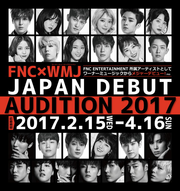 「FTISLAND/CNBLUE/AOAなどを手掛けるFNC＆ワーナーによるオーディション開催」1枚目/2