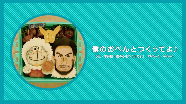 平井堅 ドラえもん 公式キャラクター弁当動画 僕のおべんとつくってよ 公開 ガジェット通信 Getnews