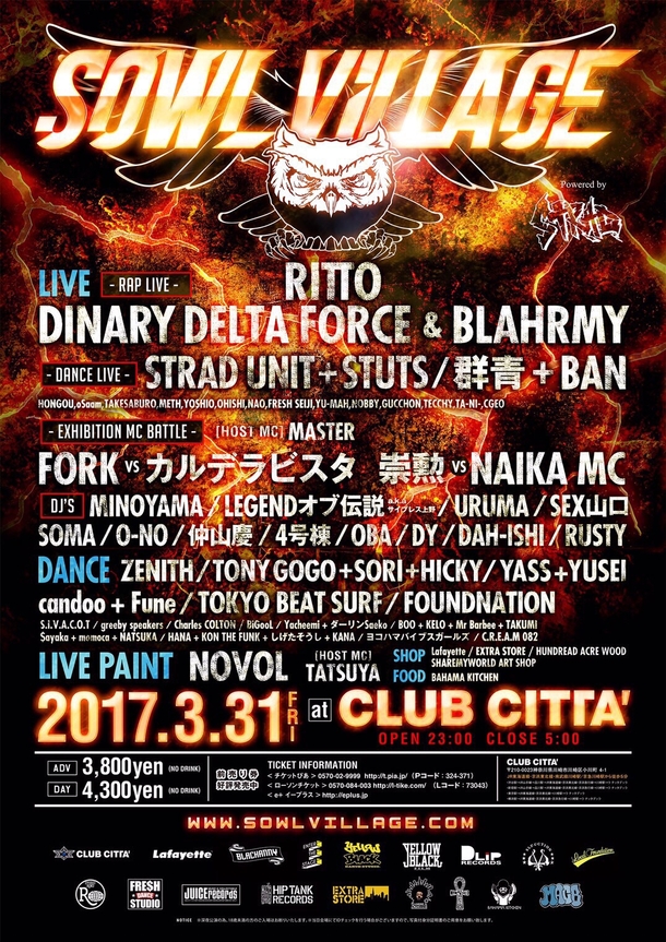 「&quot;HIPHOP村おこし&quot; ヒップホップの新たなビッグパーティー【SOWL VILLAGE】が3月にクラブチッタで開催」1枚目/1