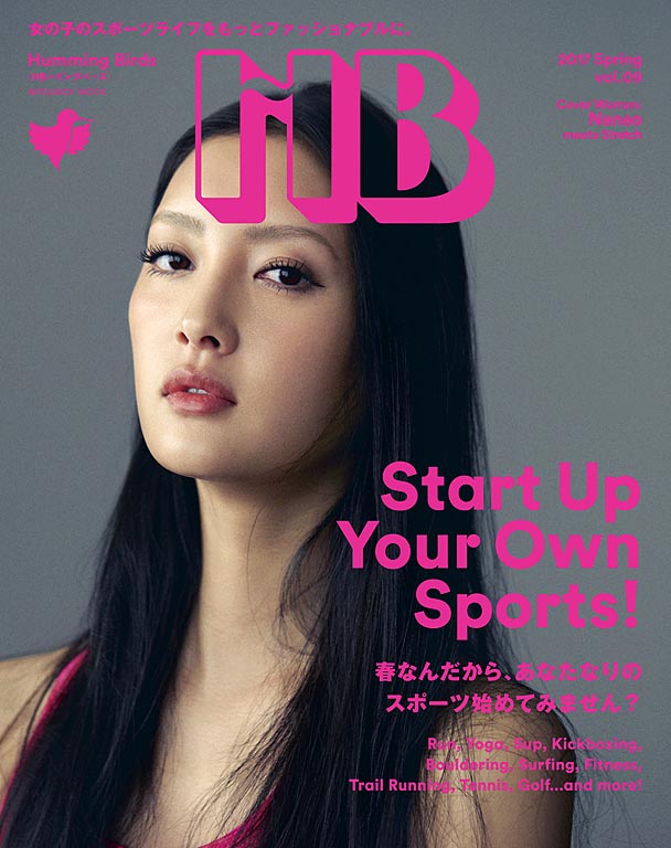 「菜々緒が憧れる美しいカラダとは…！？　女の子のスポ－ツライフをもっとファショナブルに「ハミングバ－ズ」２７日に発売」1枚目/1