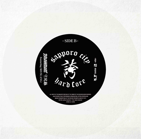 「7inchジャケットSIDE B」3枚目/4