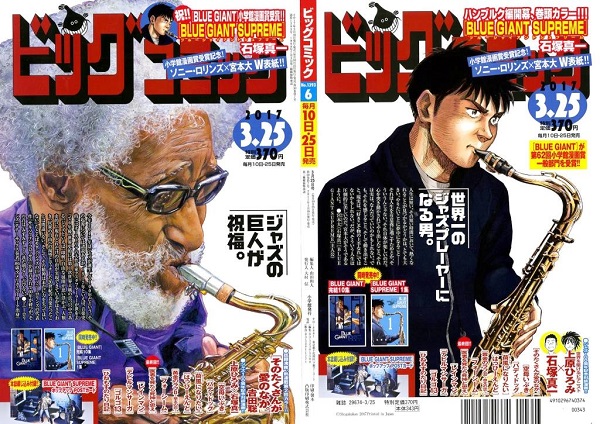 「上原ひろみが漫画に！　3月10日発売「ビッグコミック」第6号に登場」1枚目/2