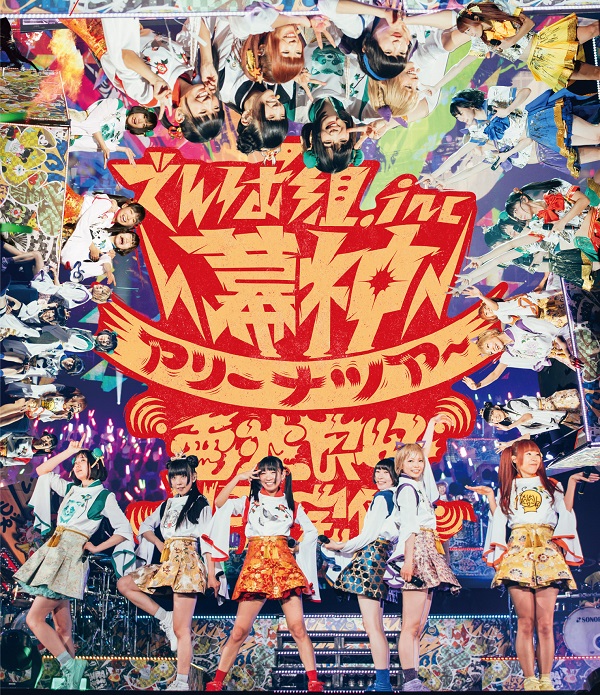 「『幕神アリーナツアー2017 電波良好Wi-Fi完備！』」3枚目/4