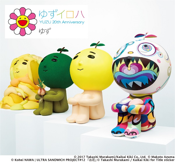 「『ゆずイロハ1997-2017』ジャケット」2枚目/2