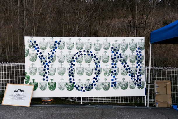 「写真：Yukihide JON... Takim」28枚目/31