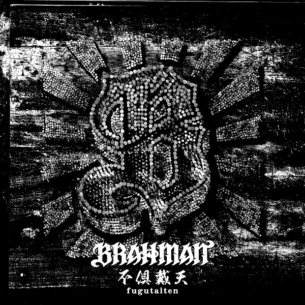 BRAHMAN、新曲「不倶戴天」の“4分割MV”公開