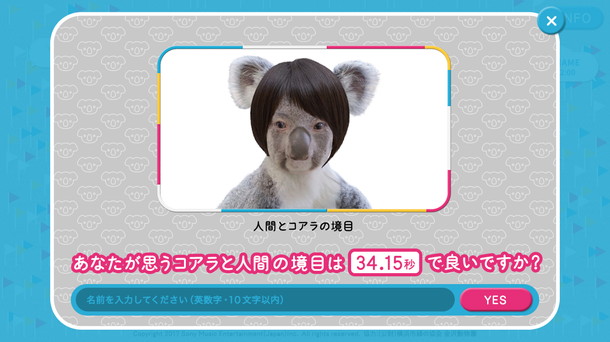 「コアラモード.×金沢動物園、人間とコアラの境界線を探るPV公開」1枚目/7