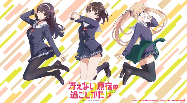 「(C) 2017　丸戸史明・深崎暮人・KADOKAWA　ファンタジア文庫刊／冴えない♭な製作委員会」2枚目/3