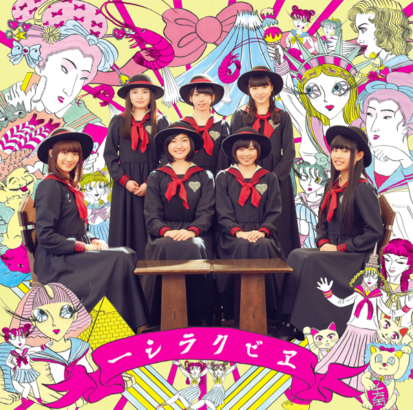 「エビ中、本日メジャーデビュー5周年！　新曲「感情電車」MV公開  」1枚目/1