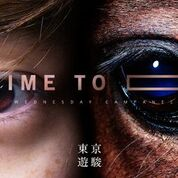 「水曜日のカンパネラ、東京競馬場にて無観客ライブ開催＆完全生配信」1枚目/12