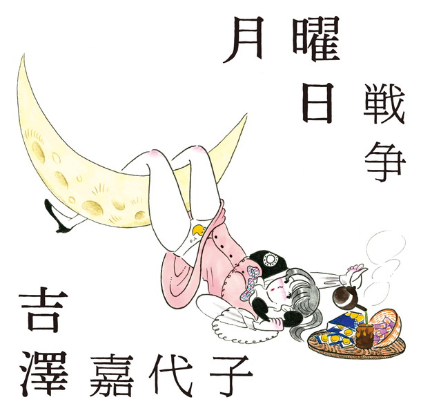 「＜初回限定盤（CDS＋カセットテープ）＞
CRCP-10371　1,852円（tax out.）
」2枚目/3