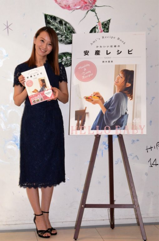 「鈴木亜美、出産後２カ月で１３キロ減　愛息のクセも“アヒル口”」1枚目/1