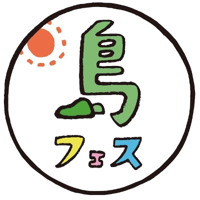 「おとぎ話、シャムキャッツ、HUSKING BEEら出演、日本一ゆるいフェス【島フェス】出演アーティスト第二弾発表」1枚目/13