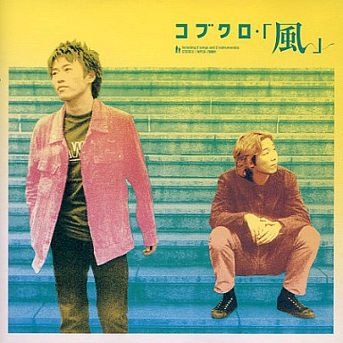 「『関ジャム完全燃SHOW』コブクロの音マニアぶりにスタジオ唖然、名曲「風」の豪華セッションも」1枚目/1