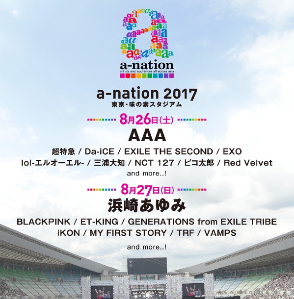 「【a-nation 2017】浜崎あゆみ、AAAがヘッドライナー！ 18組の出演者発表」1枚目/4