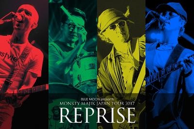 「MONKEY MAJIK、 秋のホールツアー【REPRISE】開催決定」1枚目/4