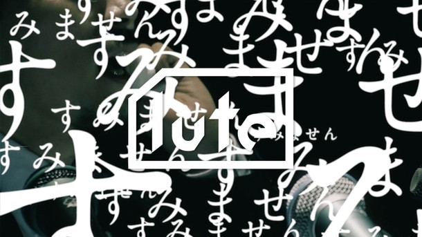 「300回に及ぶ土下座で街を高速移動！ DOTAMA「謝罪会見」MV公開」1枚目/1