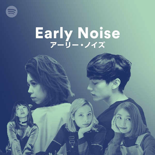 「向井太一/大比良瑞希/chelmico/YonYon出演、Spotifyのライブイベント第2回目が開催」1枚目/5