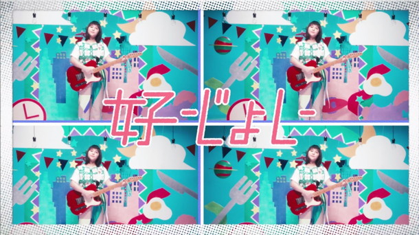 「16歳の女子高生SSW 坂口有望、新曲「好-じょし-」MV公開」1枚目/3