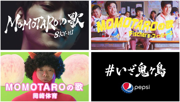 「SKY-HI/Fischer&#039;s/岡崎体育“2017年版・桃太郎”を制作！「＃いざ鬼ヶ島」の謎」1枚目/47