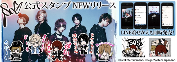 Sug ユルかっこいいlineスタンプ 新作epモチーフの着せかえ同時発売 ガジェット通信 Getnews