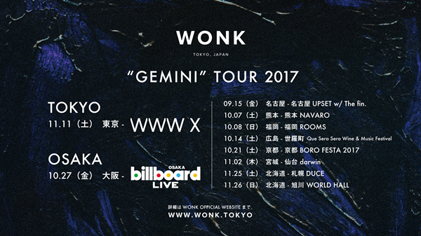 「【“GEMINI” TOUR 2017】 ヴィジュアル画像」5枚目/5
