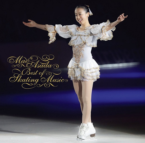 「【ビルボード】浅田真央のスケーティング・ミュージックベスト盤がクラシックチャートで断トツ首位に」1枚目/1