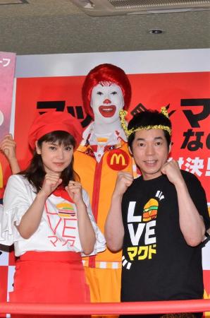 「今田耕司の猛アピ－ルに平愛梨タジタジ　マクドナルドの愛称論争ついに決着？」1枚目/1