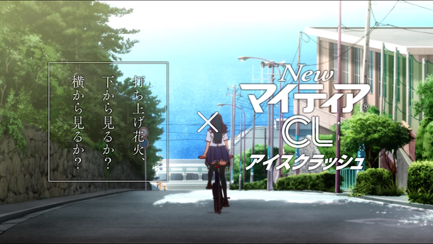 「DAOKO×米津玄師「打上花火」使用＆広瀬すずナレーションのCMが好評」1枚目/2