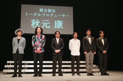 「秋元康の新プロジェクト『劇団4ドル50セント』が旗揚げ」1枚目/4