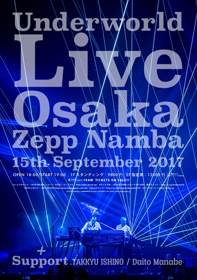 「アンダーワールドの単独公演に石野卓球、真鍋大度がサポートアクトとして出演決定」1枚目/1