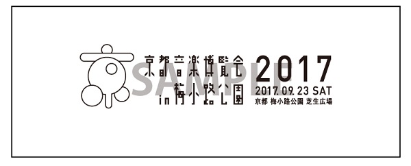「抽選会「オータムジャンボくるり in 京都音博」特製手ぬぐい」4枚目/5
