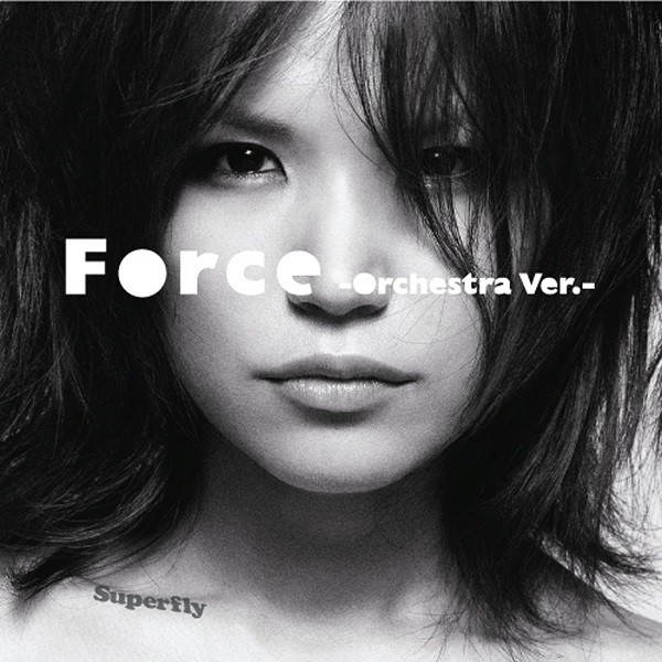 「Superflyが『Force -Orchestra Ver.-』をdヒッツ先行配信スタート」1枚目/1