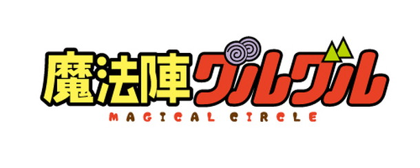 「© 衛藤ヒロユキ／SQUARE ENIX・「魔法陣グルグル」製作委員会」5枚目/7