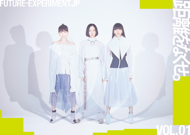 「Perfume ドコモと創造する新映像コンテンツを全世界生中継」1枚目/6