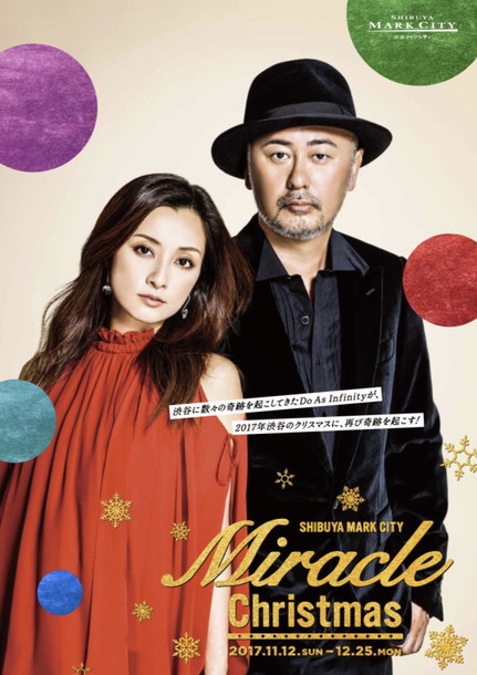「Do As Infinity 1日限りのクリスマス・ミニライブ決定」1枚目/1