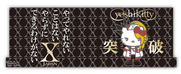 Yoshikiの名言を刻んだ Yoshikitty名言マグカップ 登場 Daily News Billboard Japan