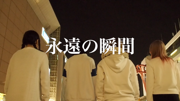 「ゆるめるモ！ 関わってきた人たちを中心とした250人の“サヨナラ”を新曲MVに」1枚目/3