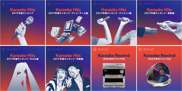「DAM×Spotify公式カラオケプレイリストが登場」1枚目/1